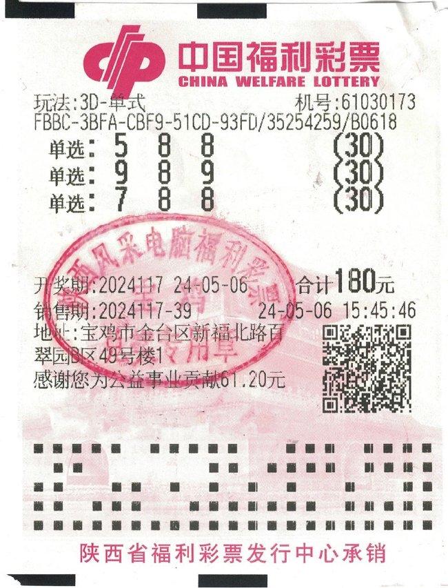 乐彩网3d(乐彩网3d热销榜 最新)